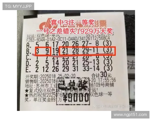 单式票开奖结果今日最新公布查询